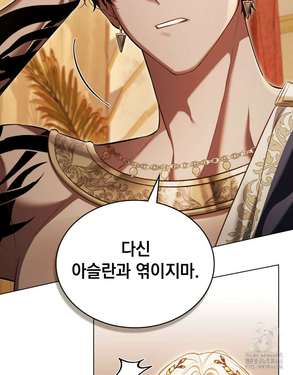 나의 노예였다 15화 34
