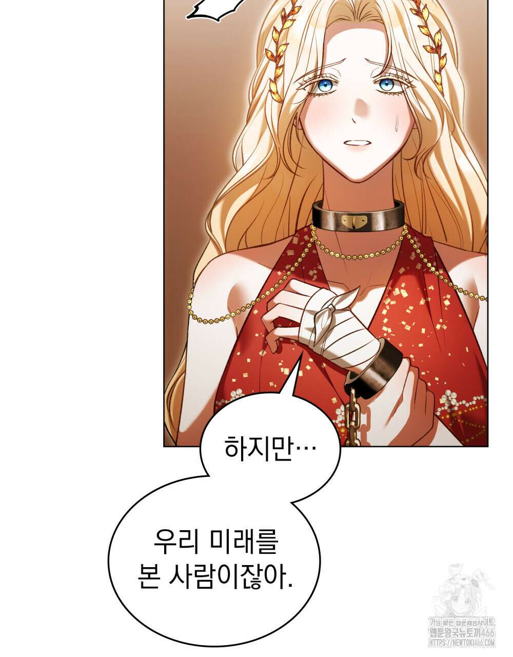 나의 노예였다 15화 35