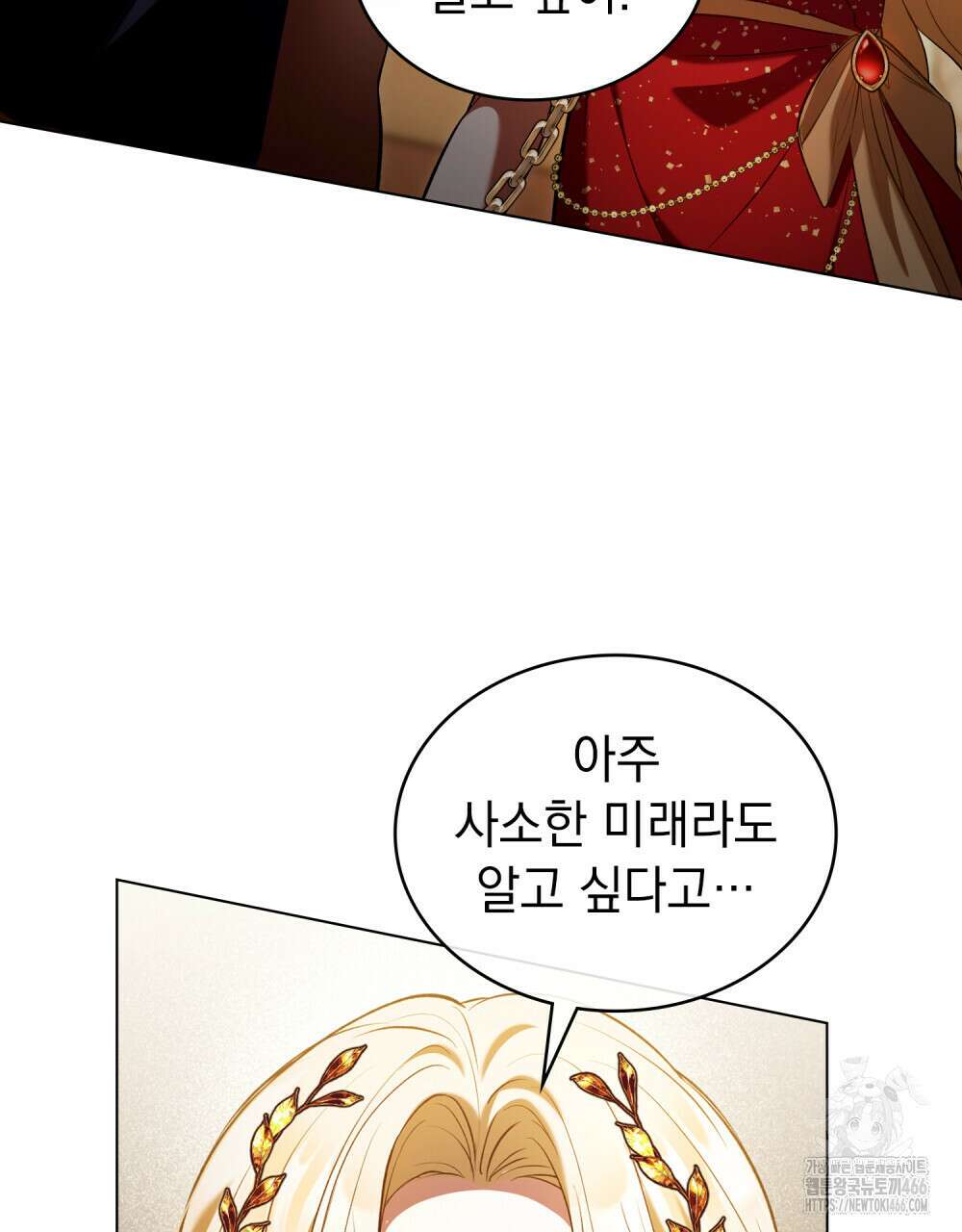 나의 노예였다 15화 41
