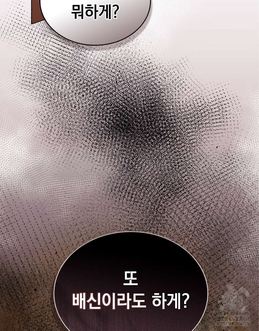 나의 노예였다 15화 43