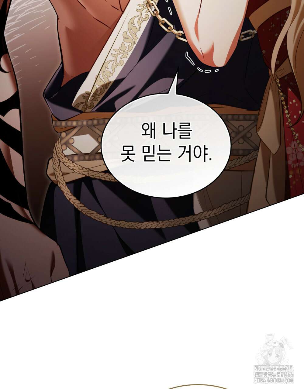 나의 노예였다 15화 50