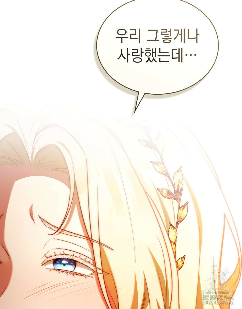 나의 노예였다 15화 51