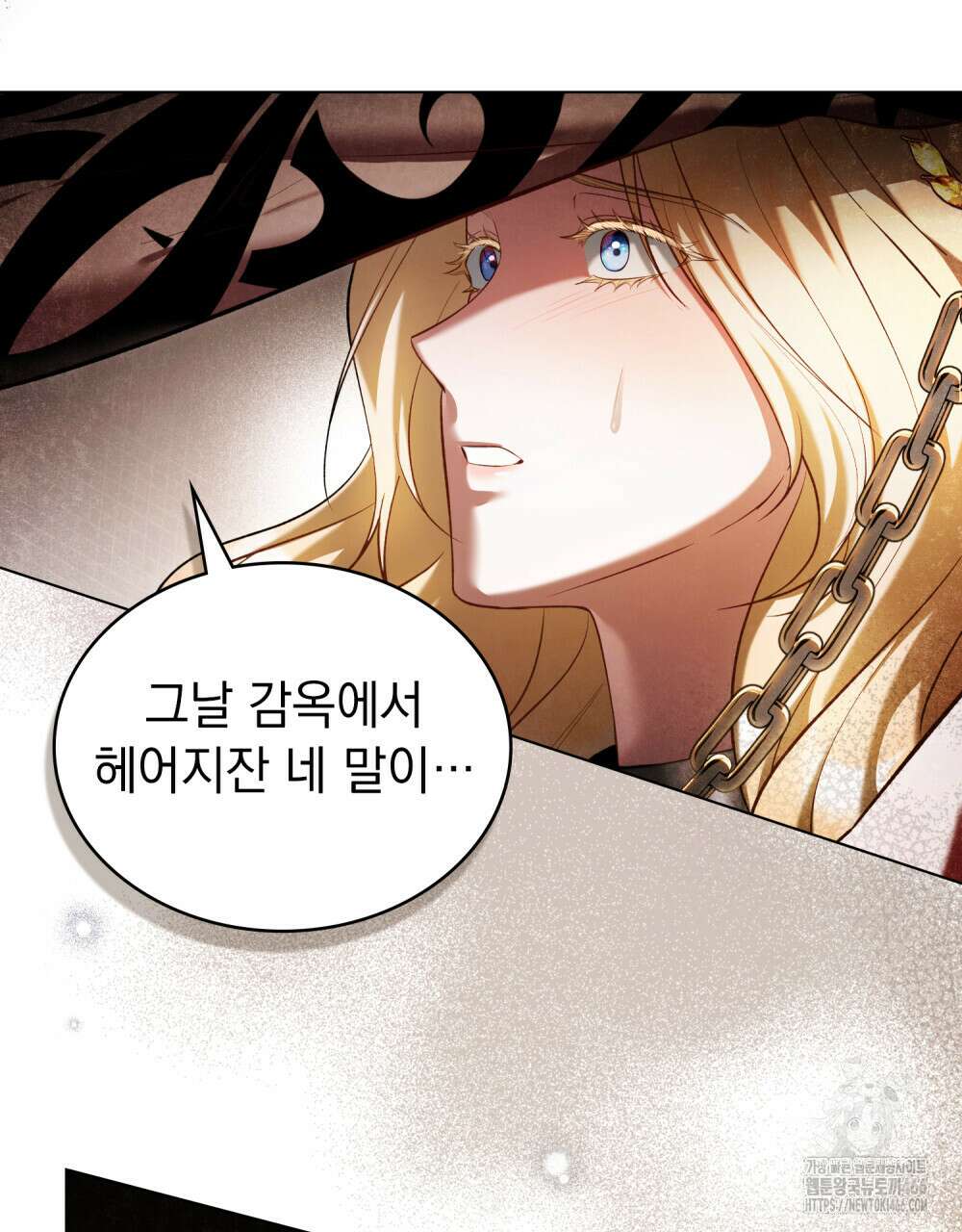 나의 노예였다 15화 56