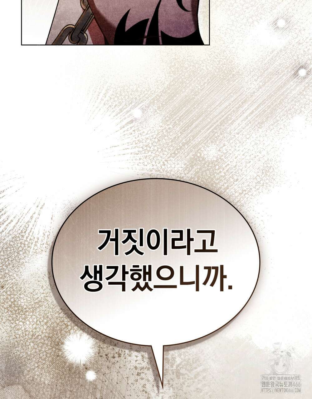 나의 노예였다 15화 58