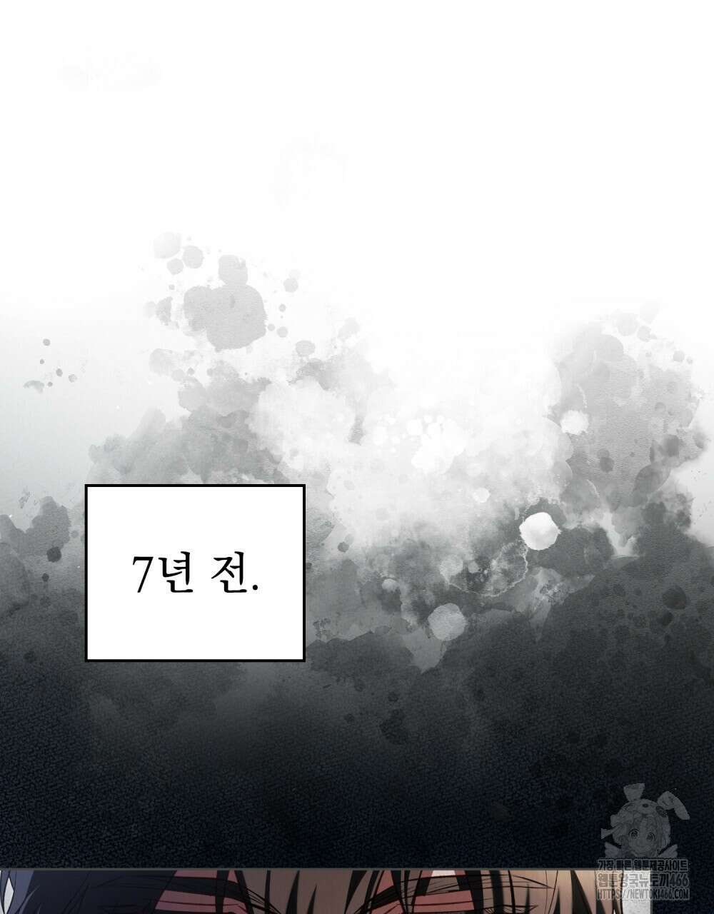 나의 노예였다 15화 62