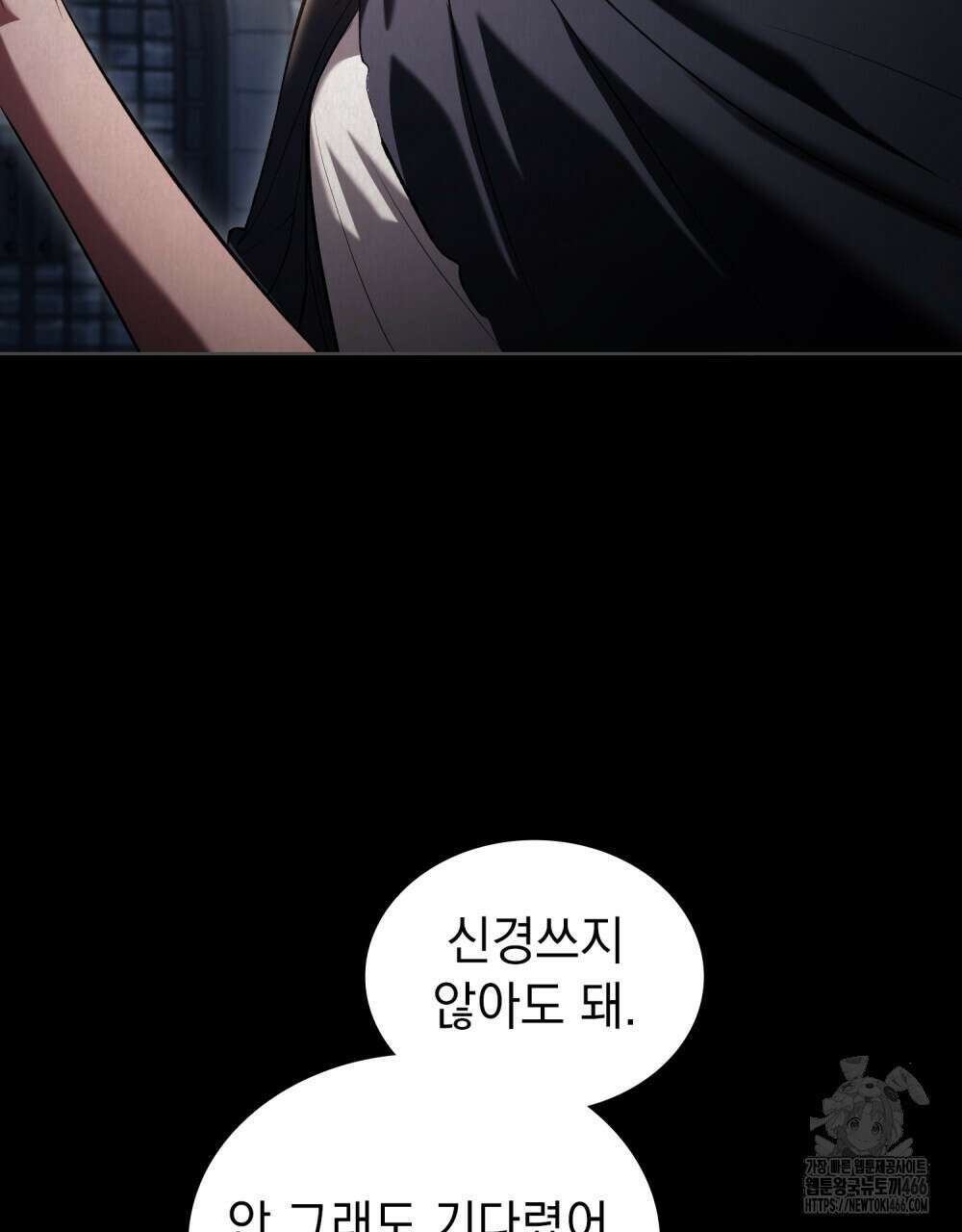 나의 노예였다 15화 67