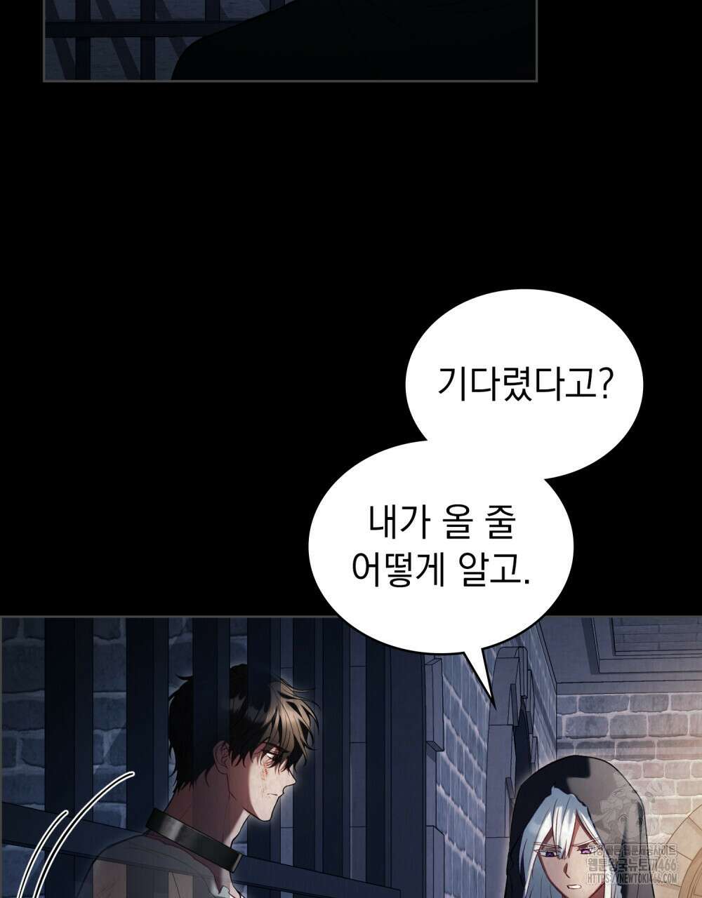 나의 노예였다 15화 69