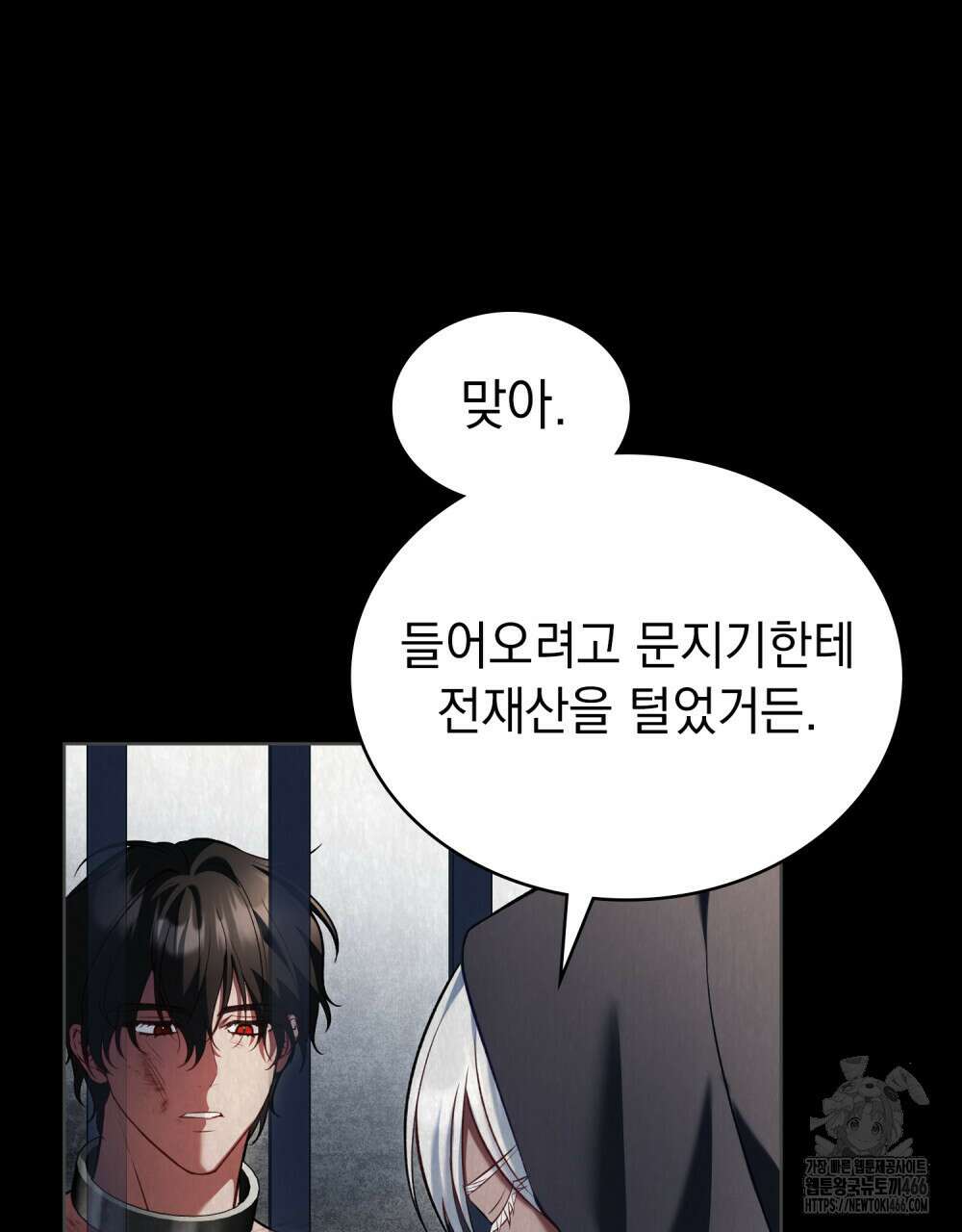 나의 노예였다 15화 73