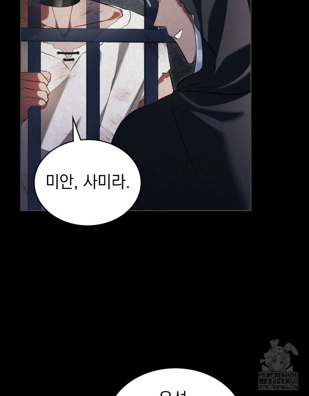 나의 노예였다 15화 74
