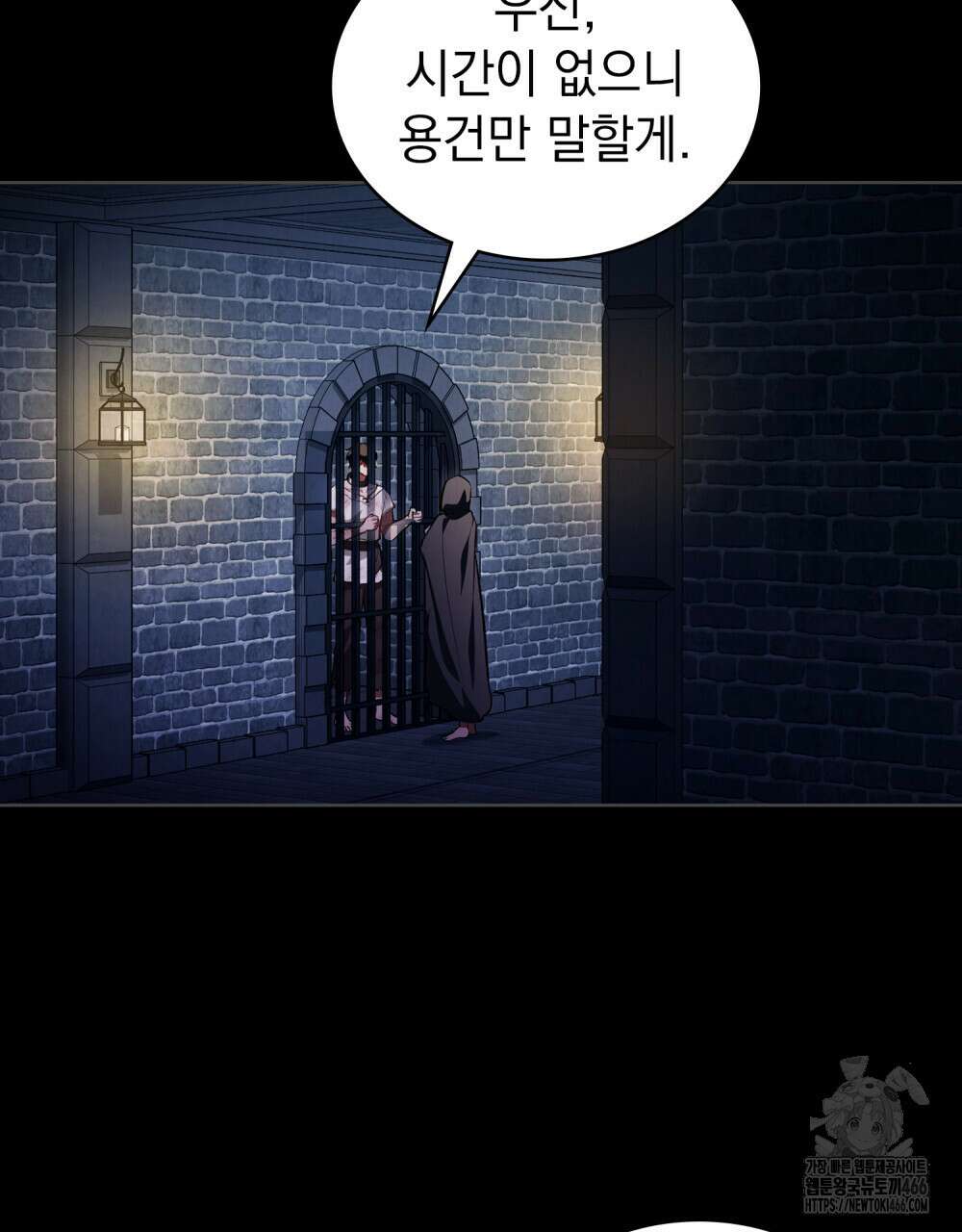 나의 노예였다 15화 75