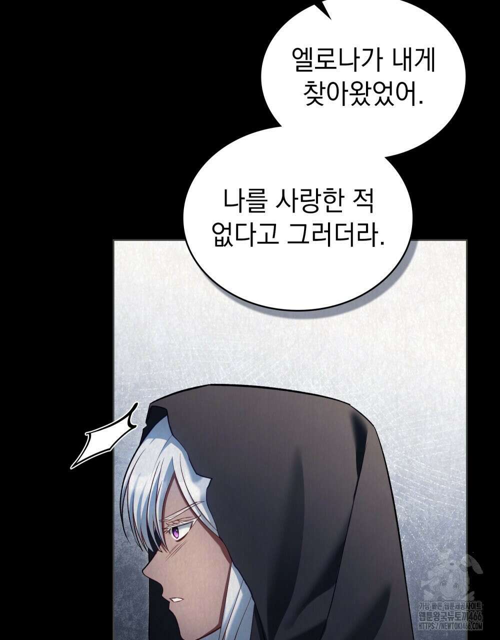 나의 노예였다 15화 76