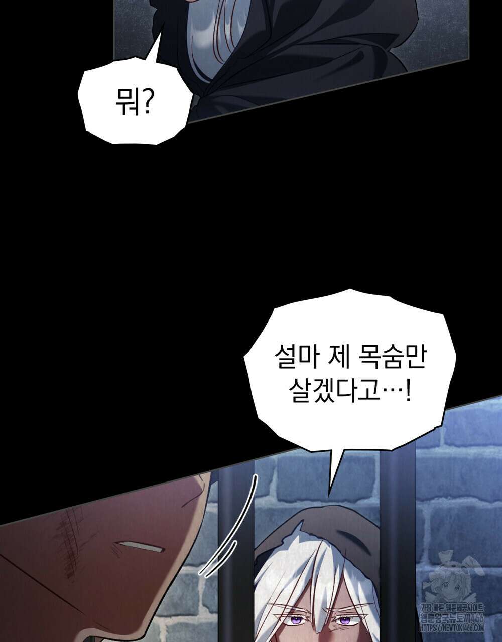 나의 노예였다 15화 77