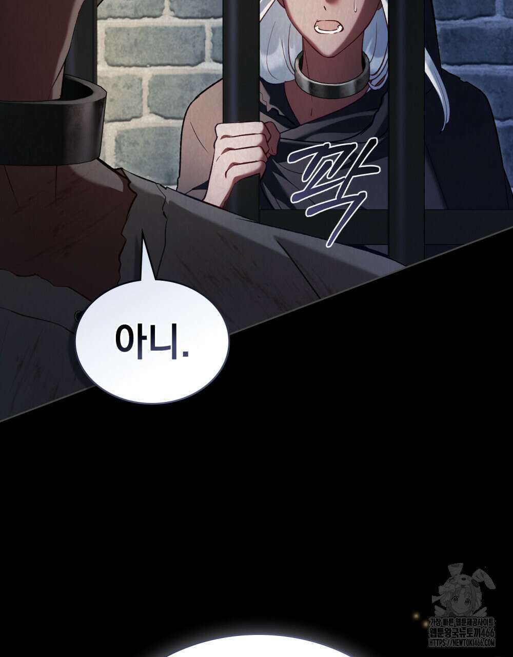 나의 노예였다 15화 78