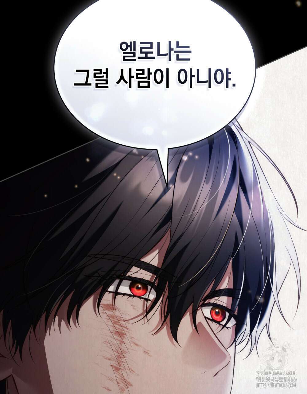 나의 노예였다 15화 79
