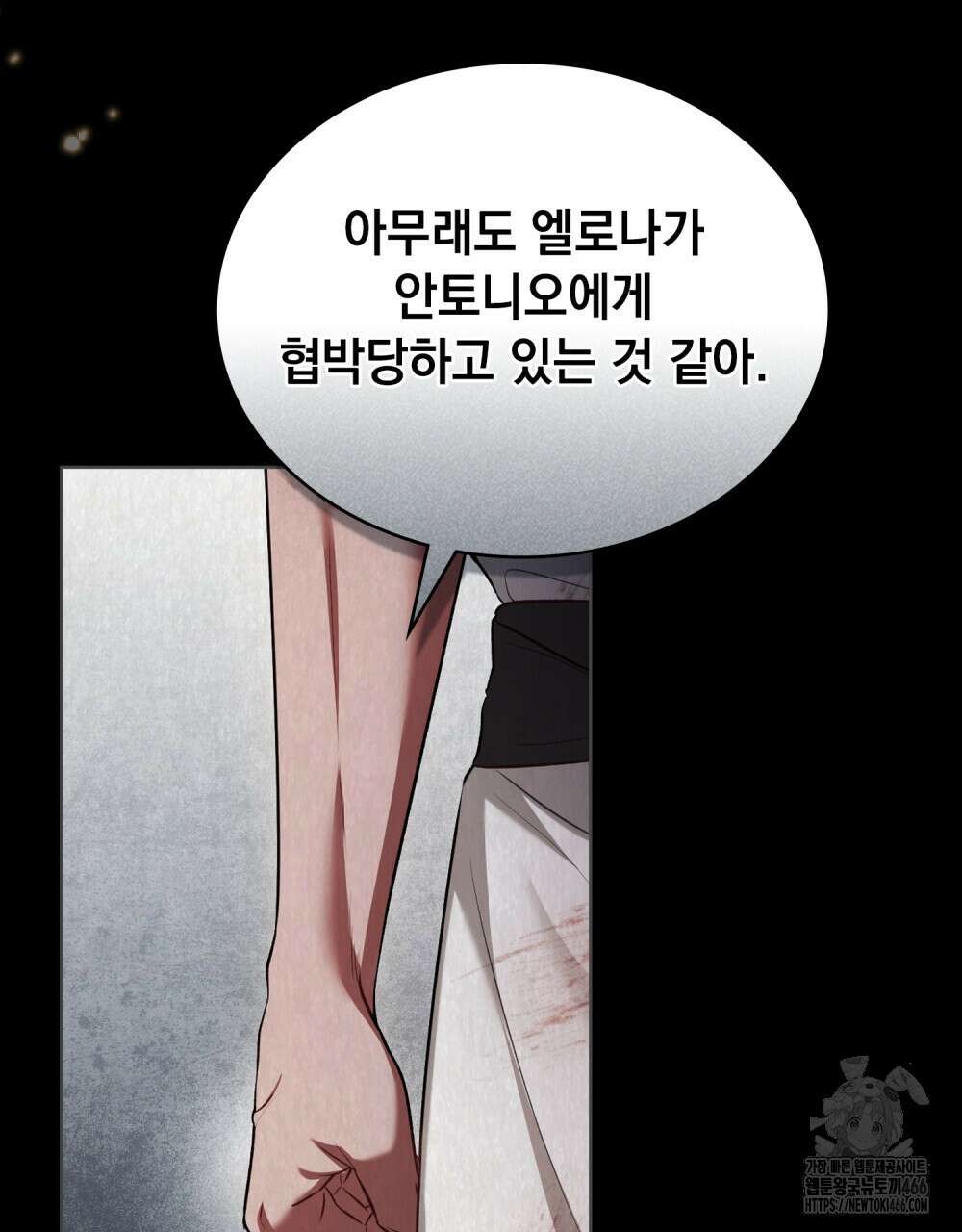 나의 노예였다 15화 81