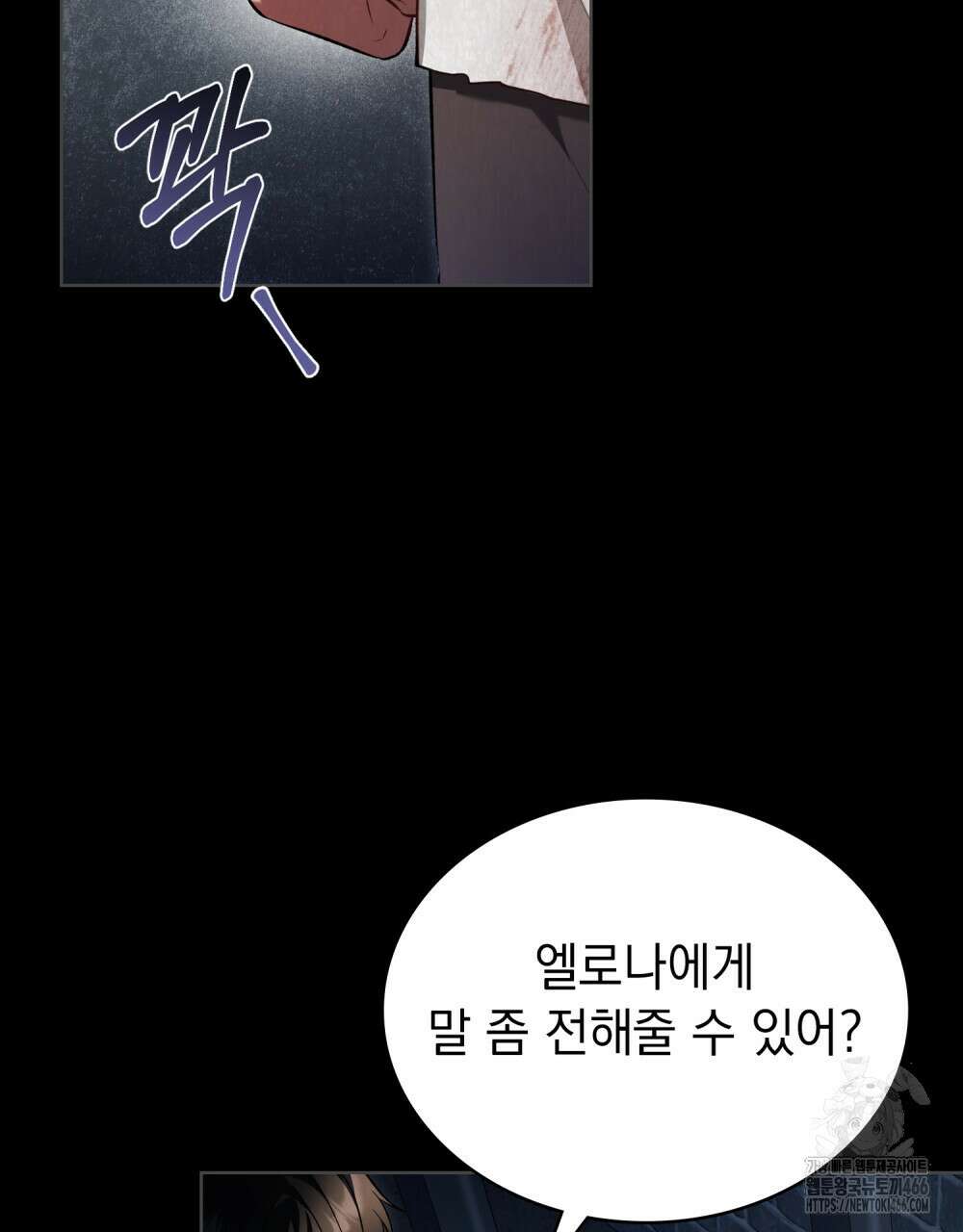 나의 노예였다 15화 82