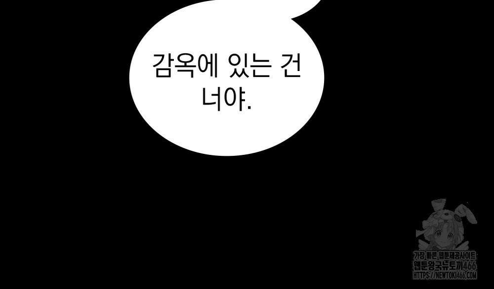 나의 노예였다 15화 84