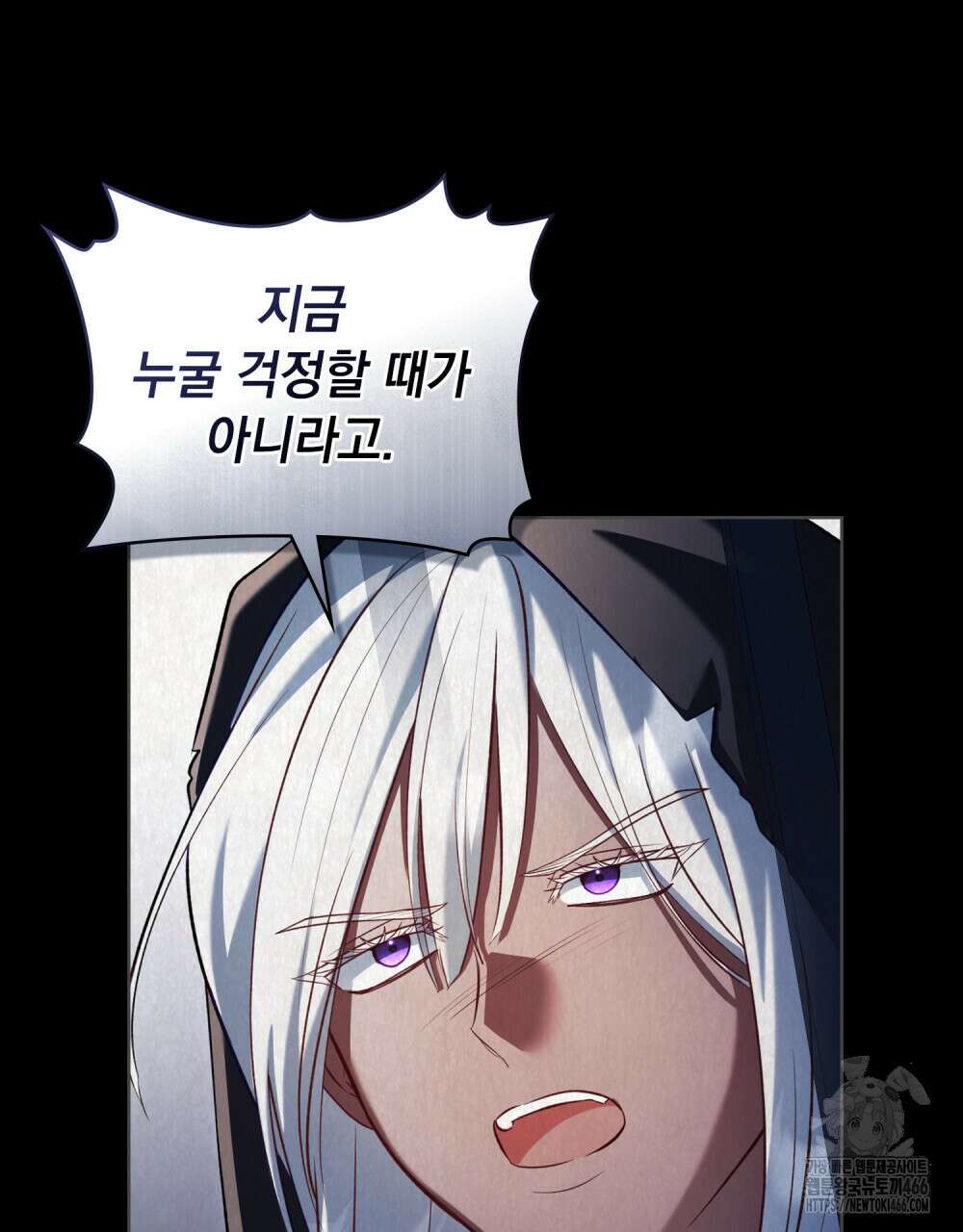 나의 노예였다 15화 85