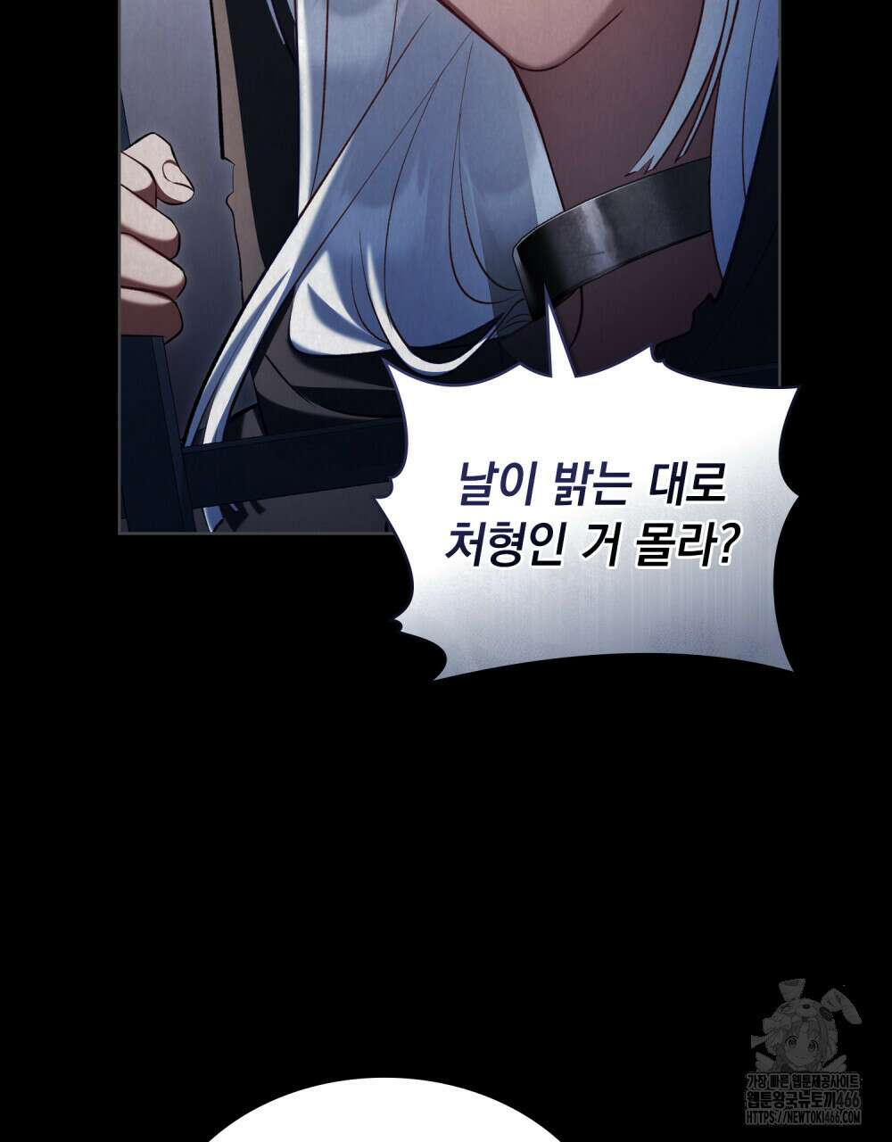 나의 노예였다 15화 86