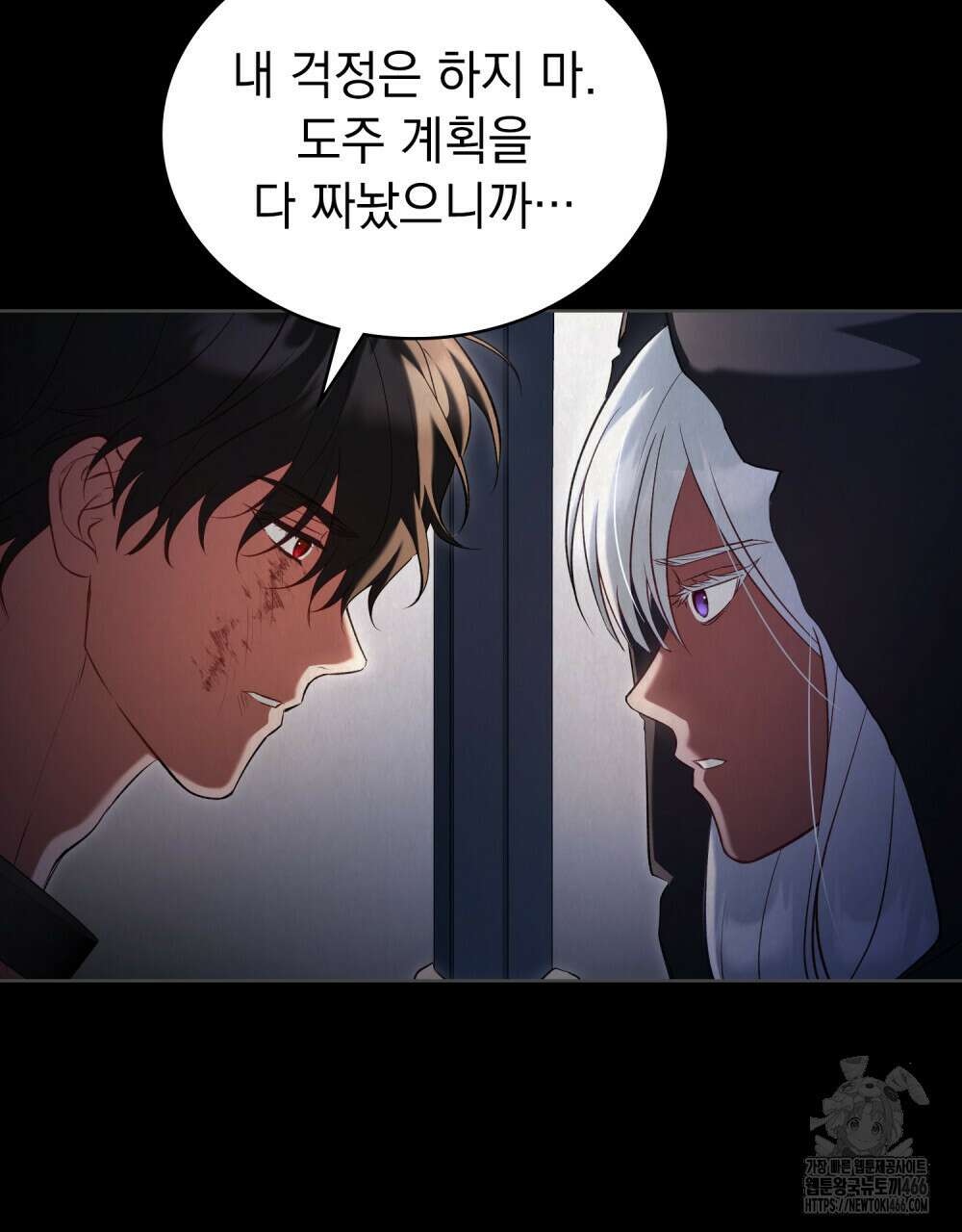 나의 노예였다 15화 87