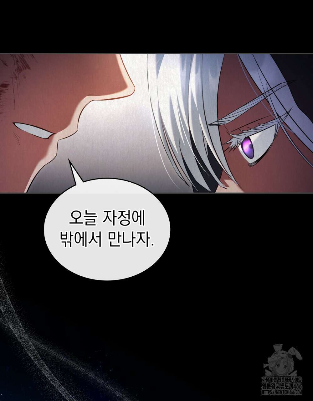 나의 노예였다 15화 88