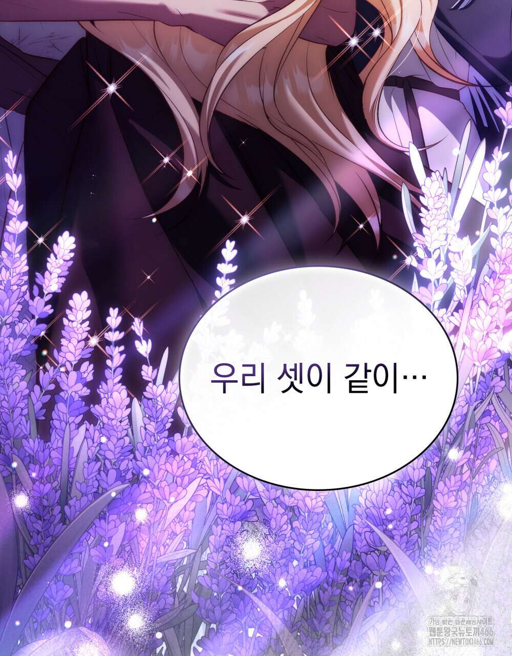 나의 노예였다 15화 92
