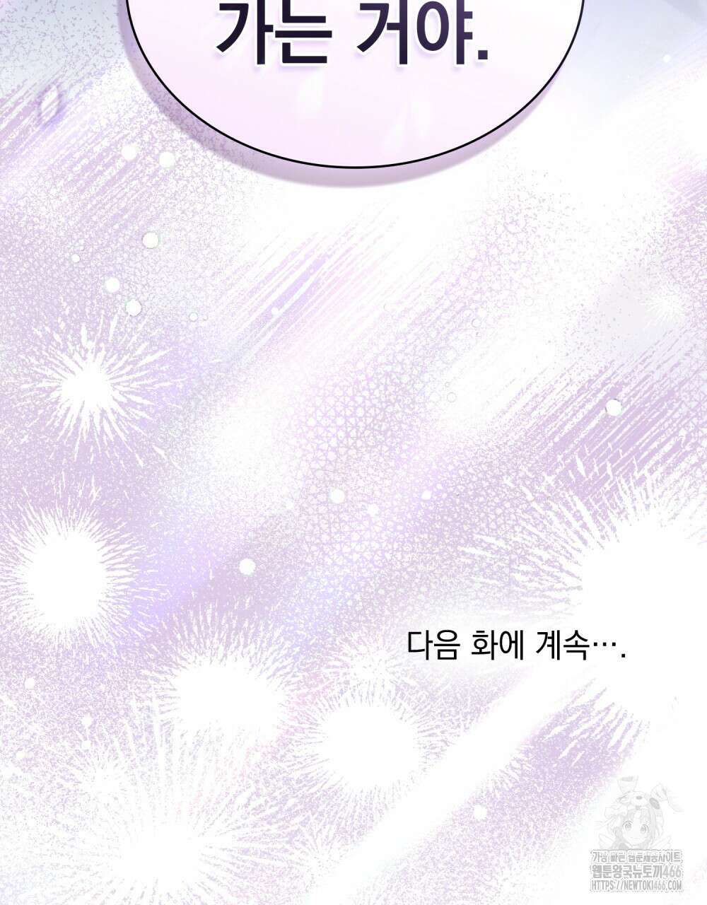 나의 노예였다 15화 95