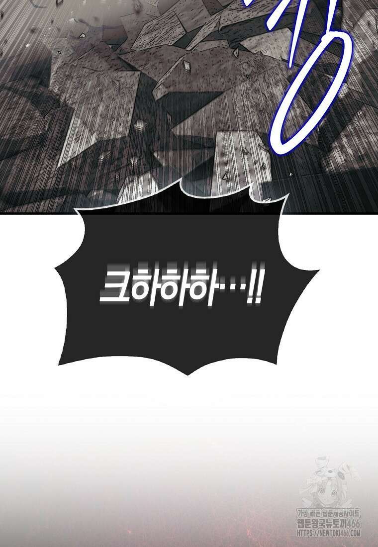 31번째 말은 게임판을 뒤엎는다 72화 10