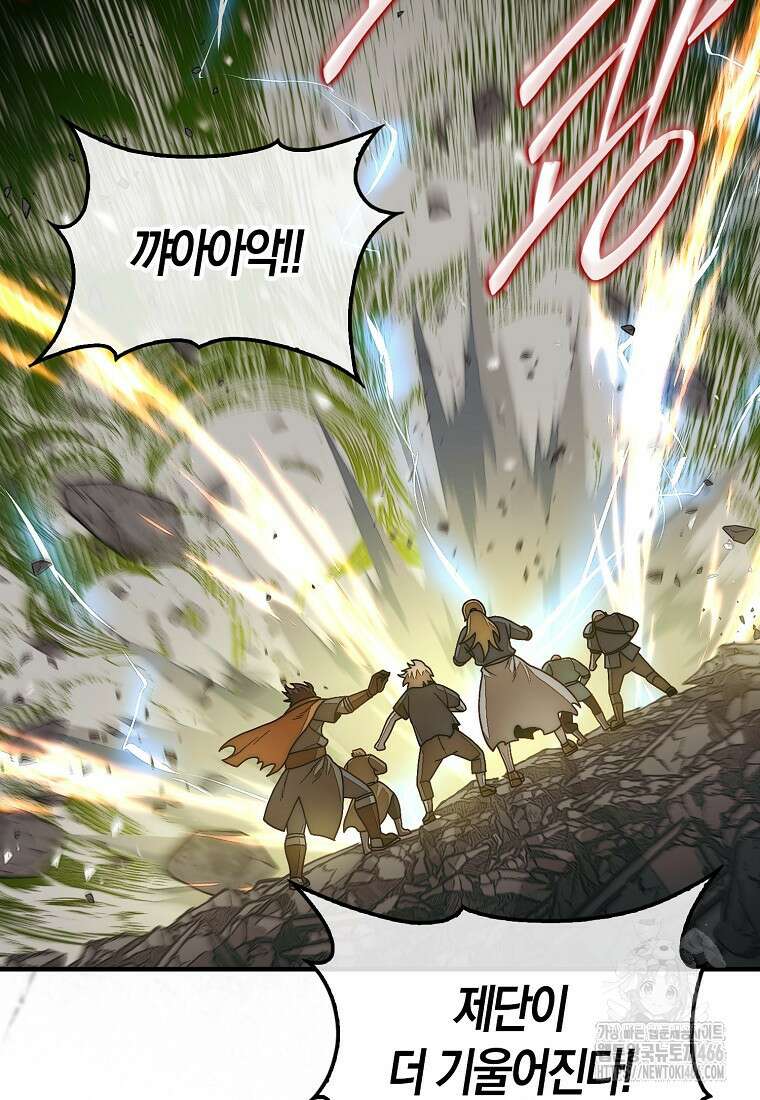 31번째 말은 게임판을 뒤엎는다 72화 17