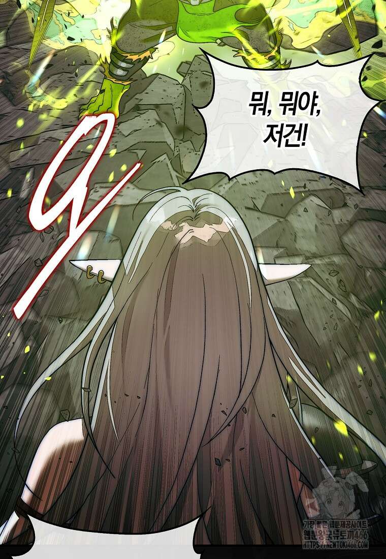 31번째 말은 게임판을 뒤엎는다 72화 24