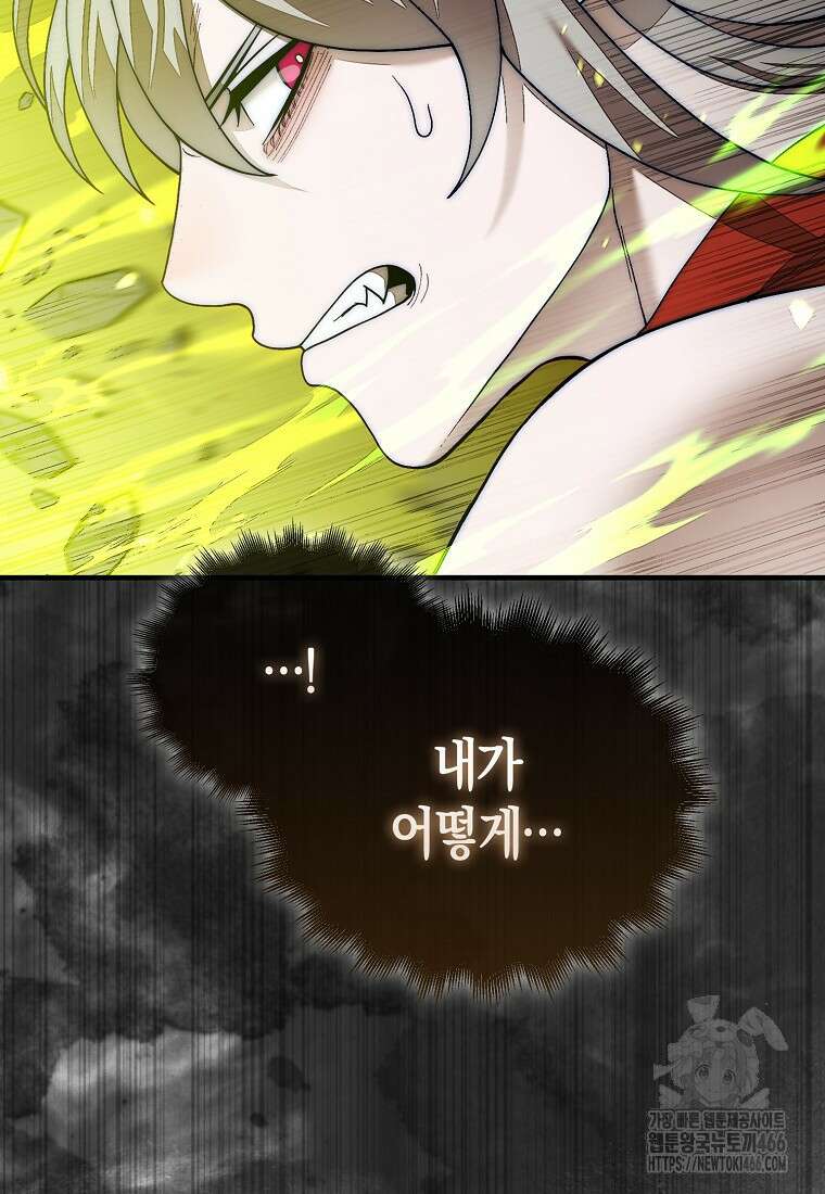 31번째 말은 게임판을 뒤엎는다 72화 28