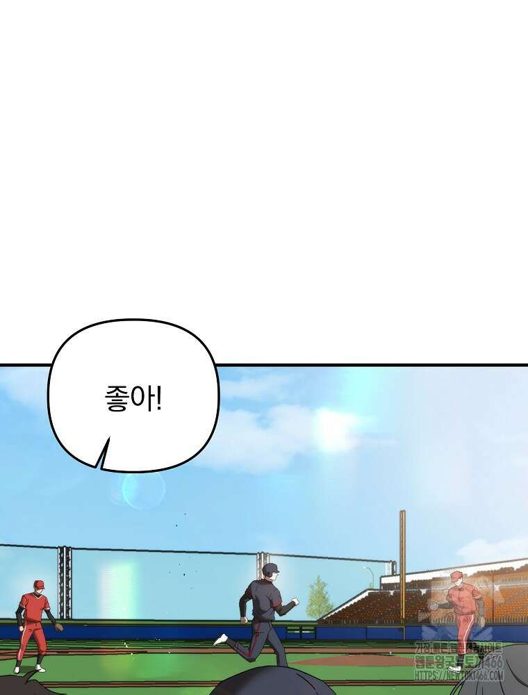 야구단 신입이 너무 잘함 31화 5