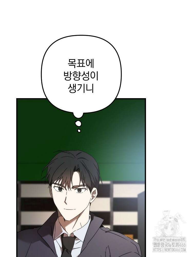 야구단 신입이 너무 잘함 31화 7