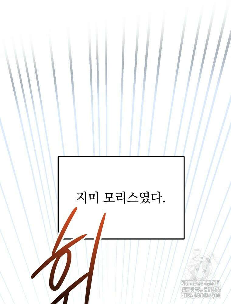 야구단 신입이 너무 잘함 31화 10