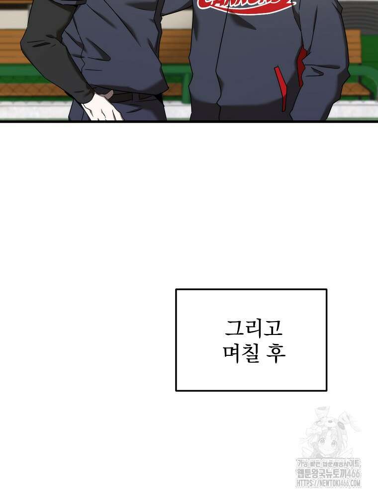 야구단 신입이 너무 잘함 31화 21