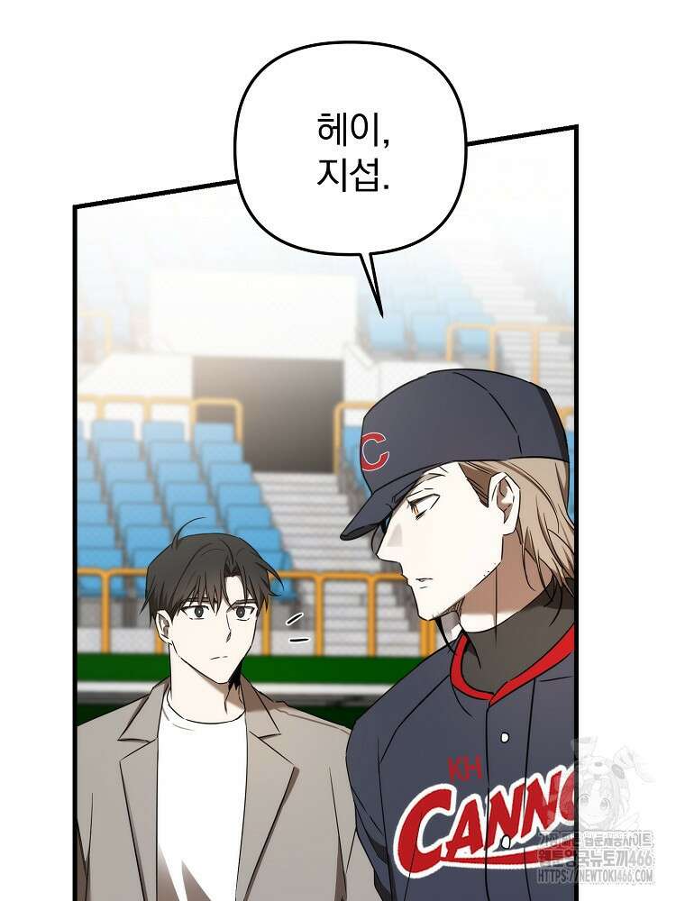 야구단 신입이 너무 잘함 31화 22