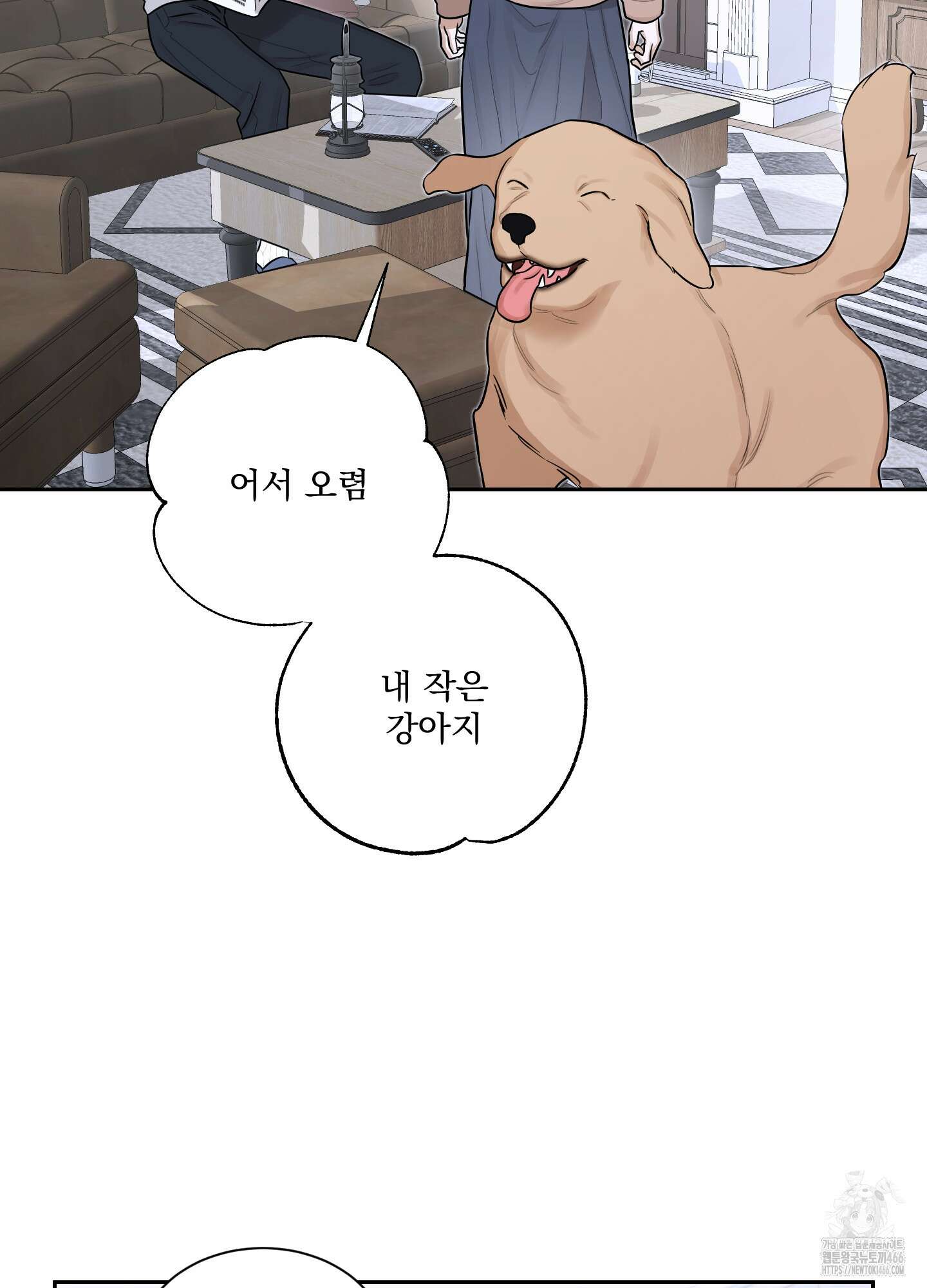 불쾌의 미학 35화 2