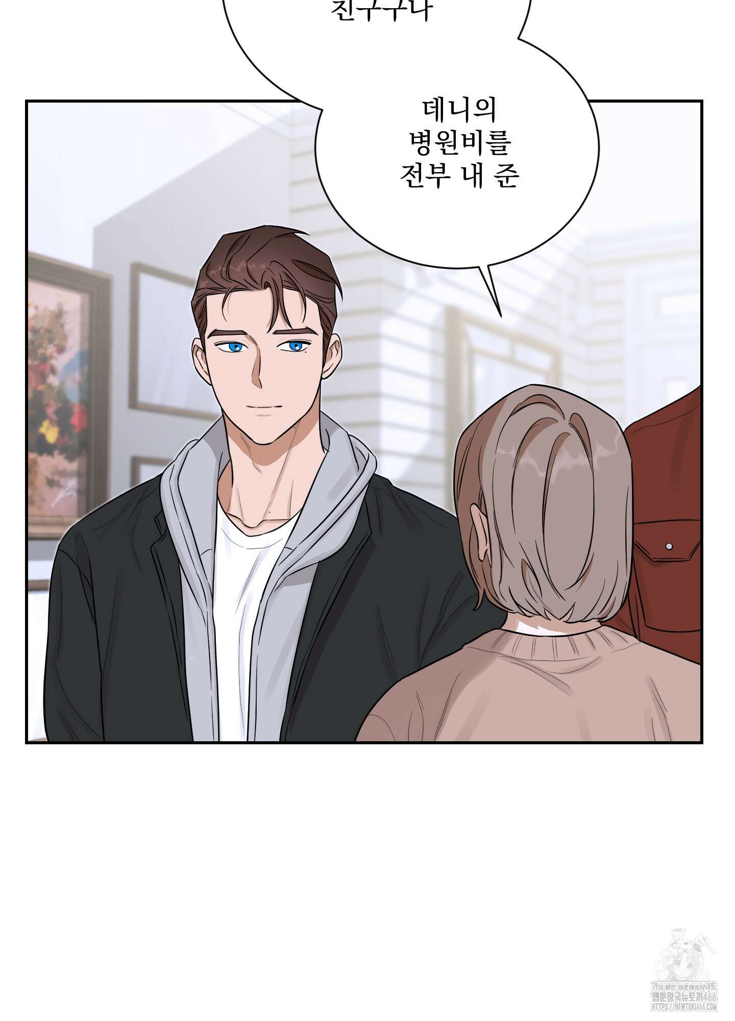 불쾌의 미학 35화 5