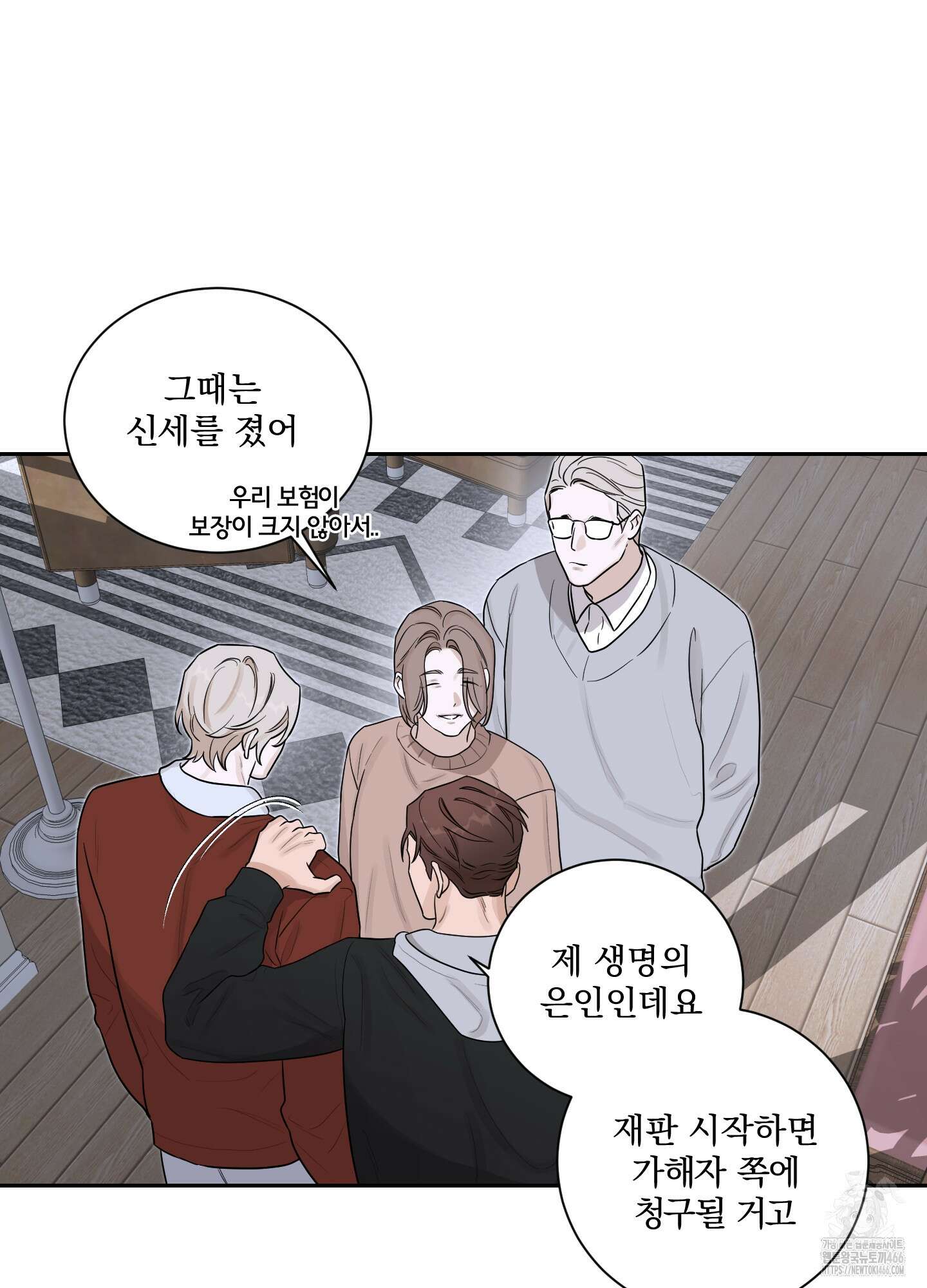 불쾌의 미학 35화 6