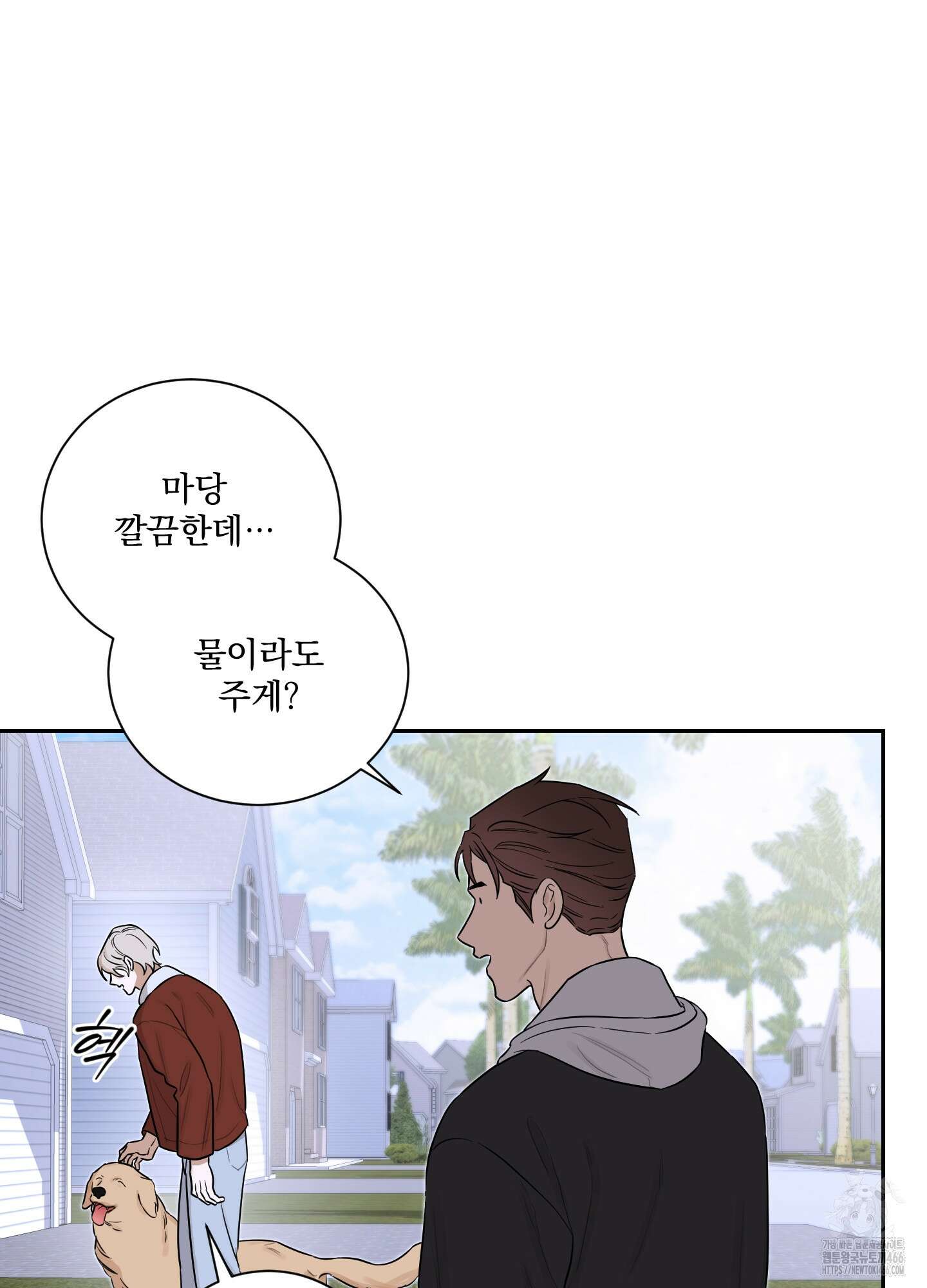 불쾌의 미학 35화 11