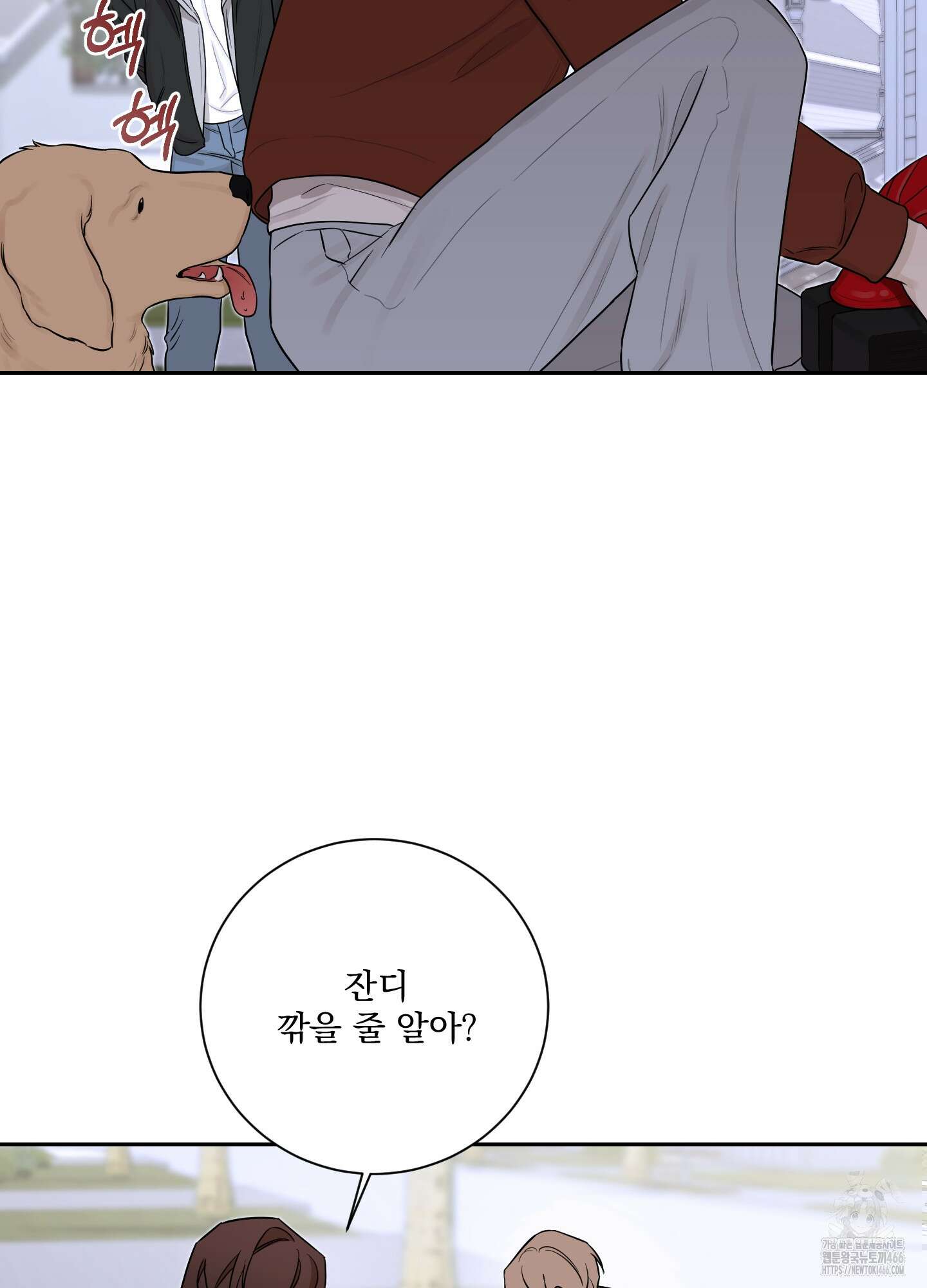 불쾌의 미학 35화 13