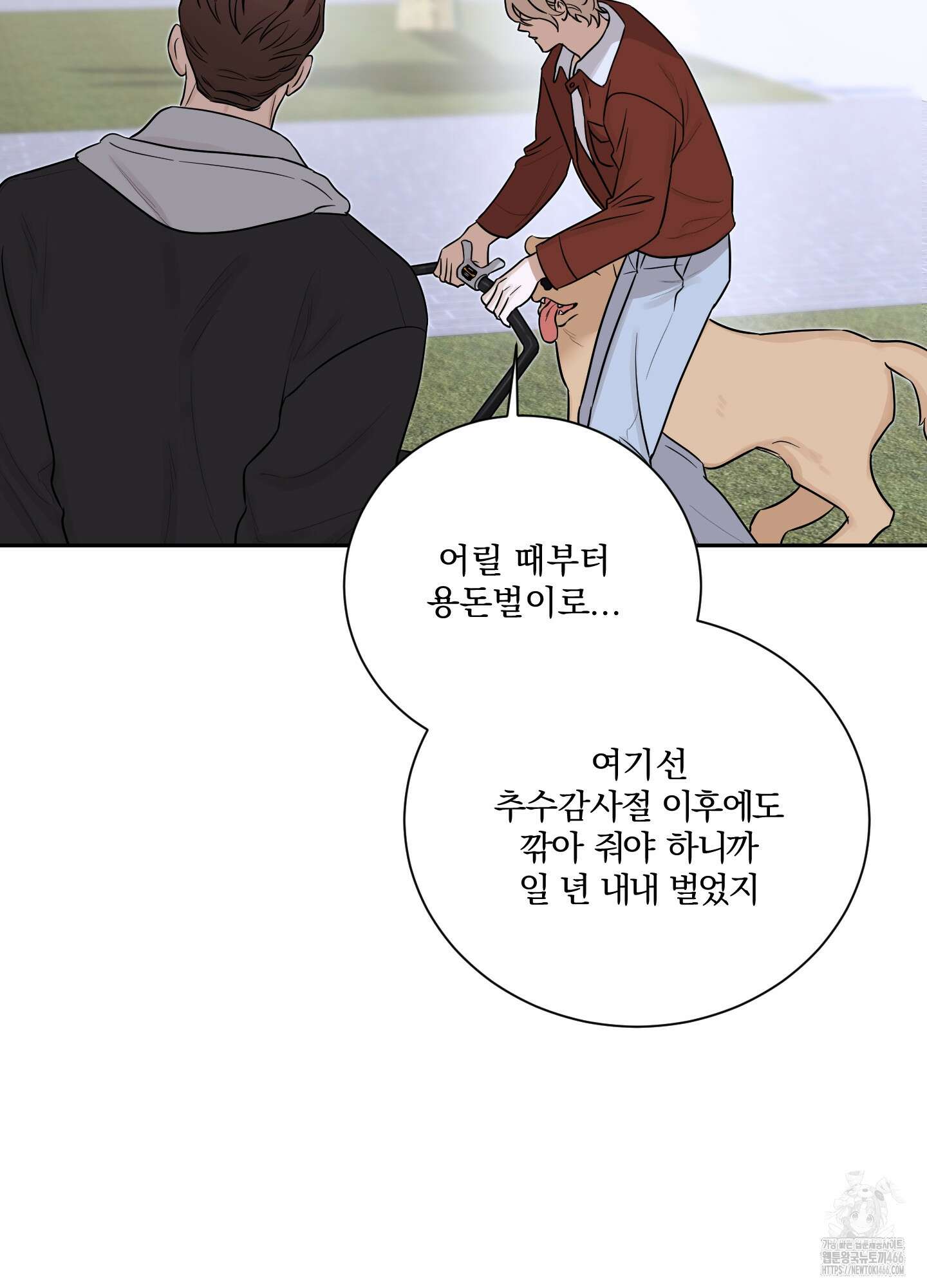 불쾌의 미학 35화 14
