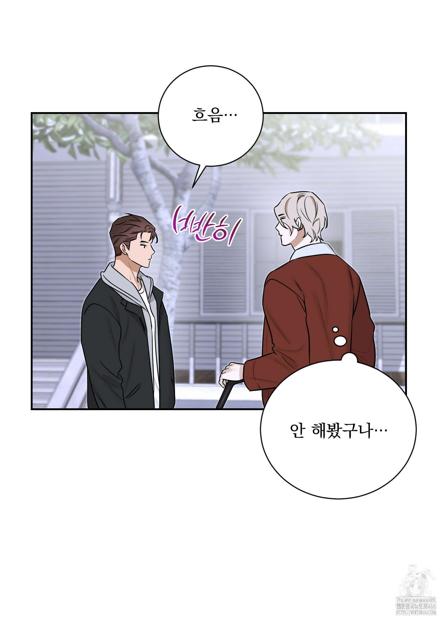 불쾌의 미학 35화 15