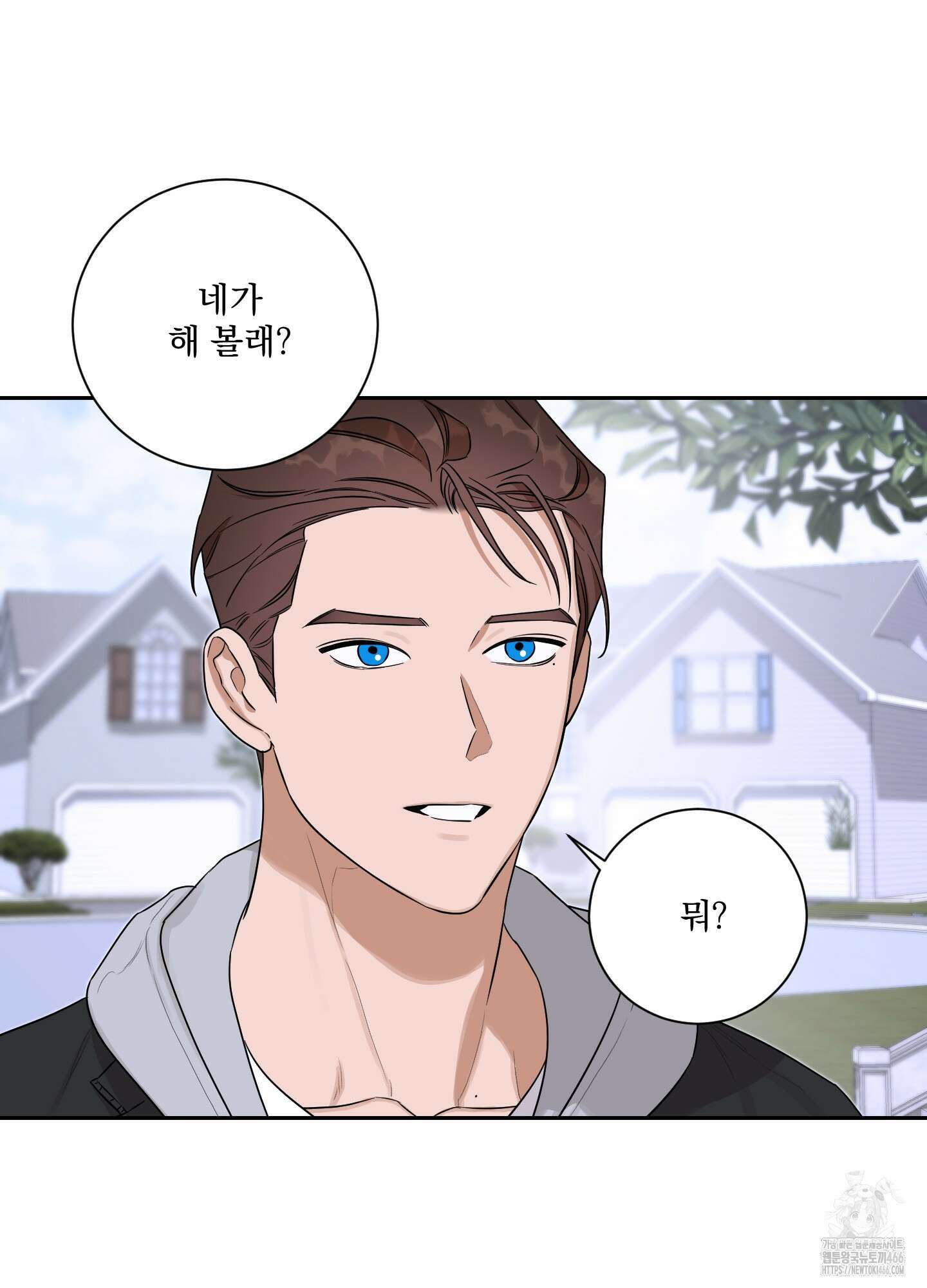 불쾌의 미학 35화 16