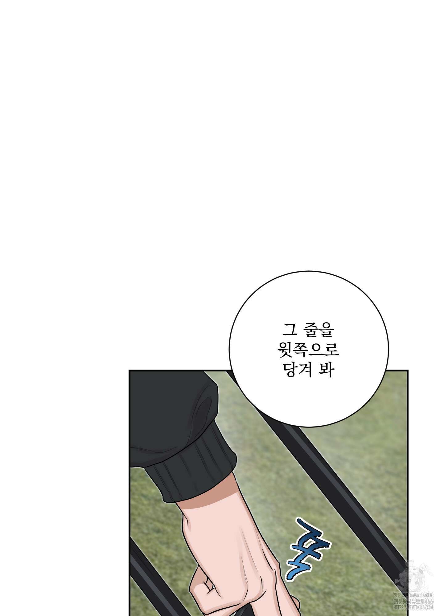 불쾌의 미학 35화 17