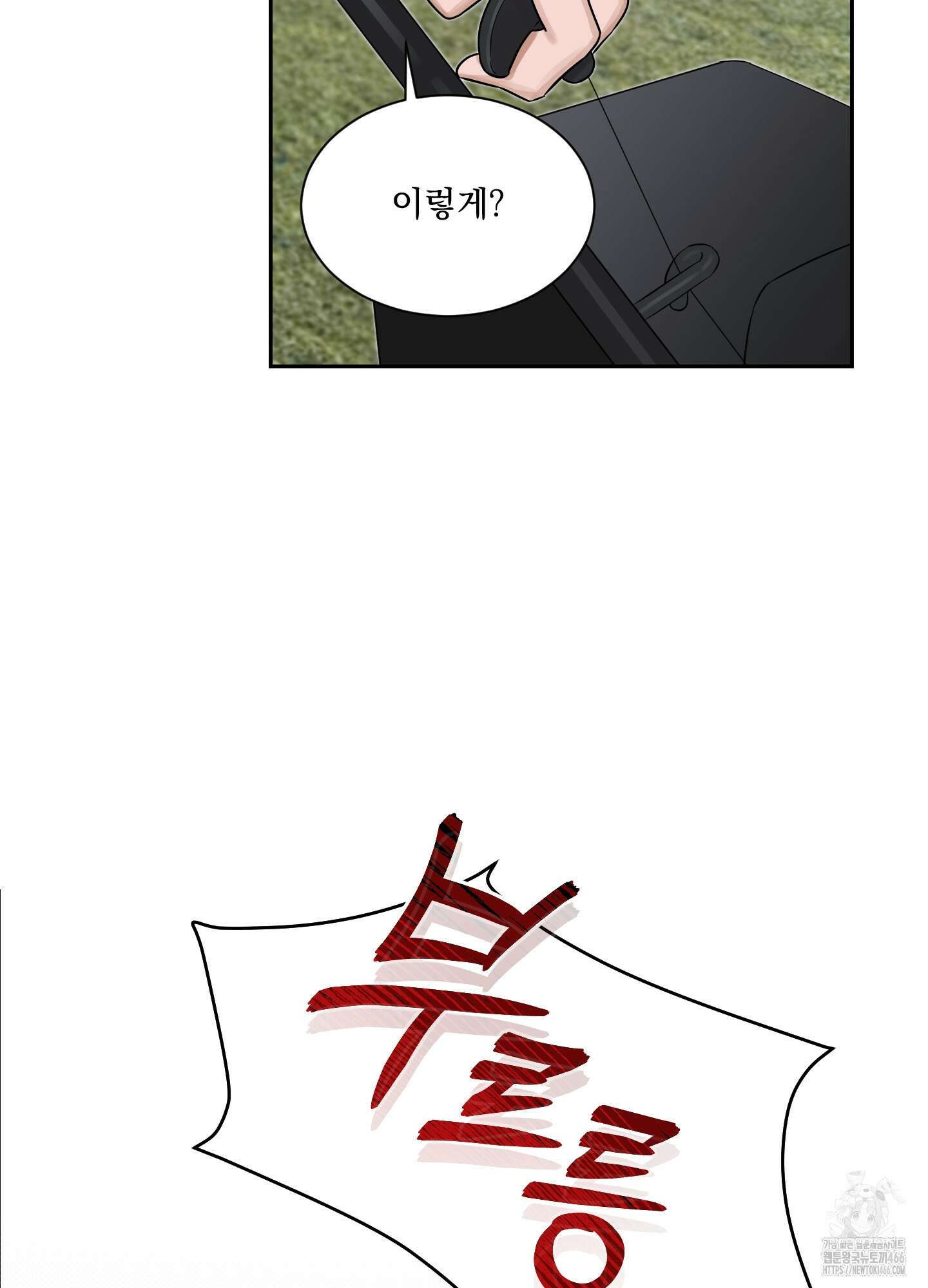 불쾌의 미학 35화 18
