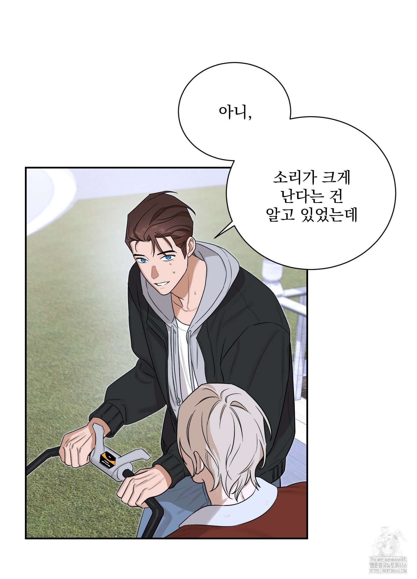 불쾌의 미학 35화 20