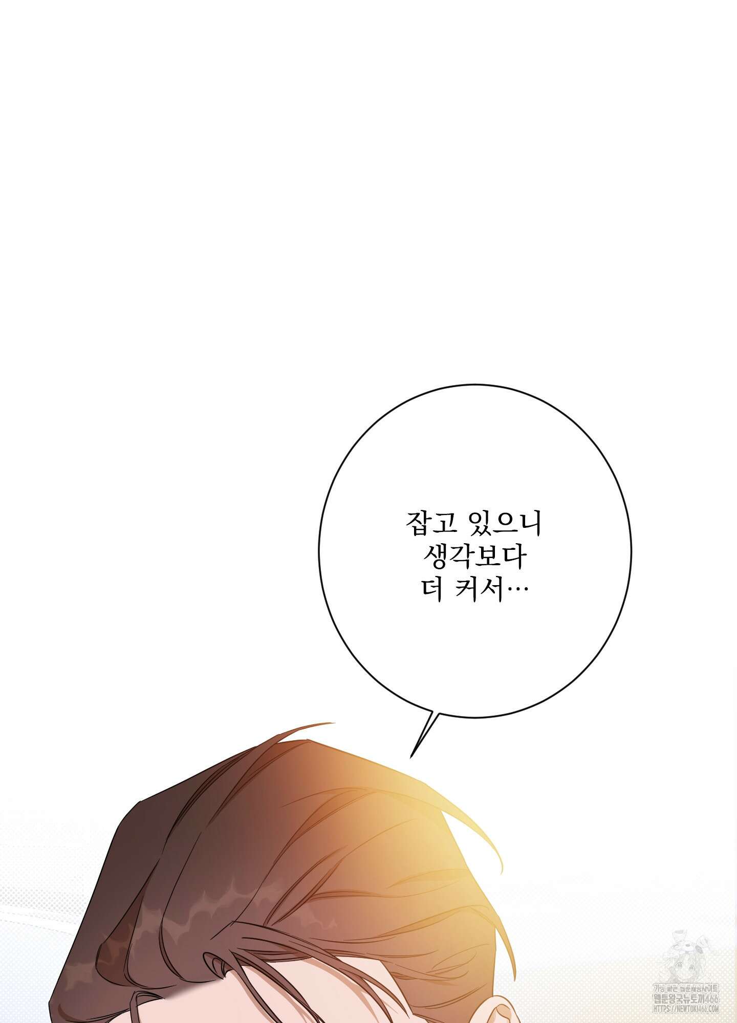 불쾌의 미학 35화 21