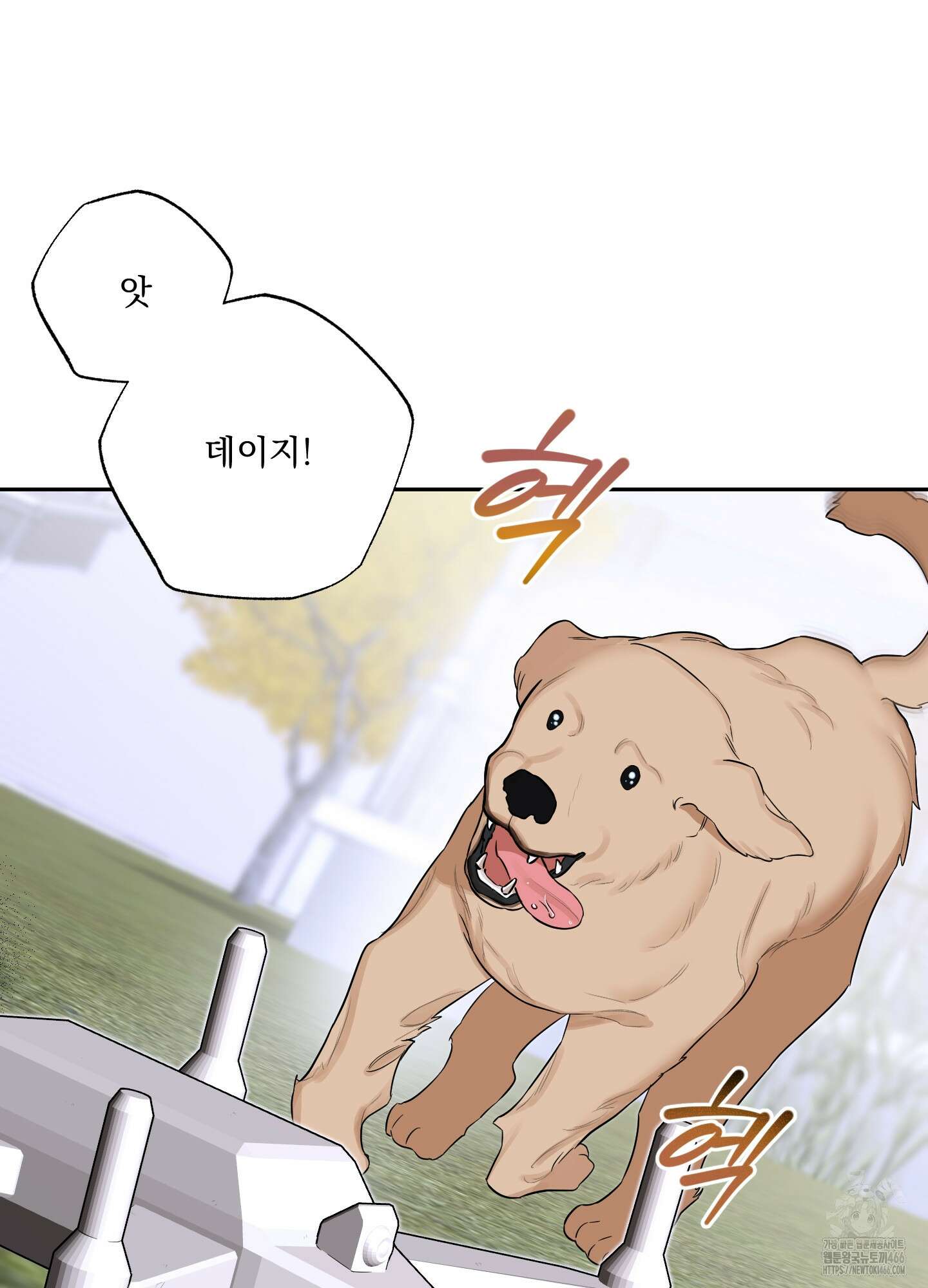 불쾌의 미학 35화 26