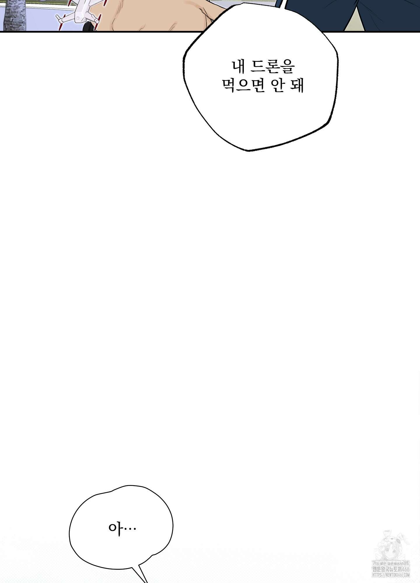 불쾌의 미학 35화 28